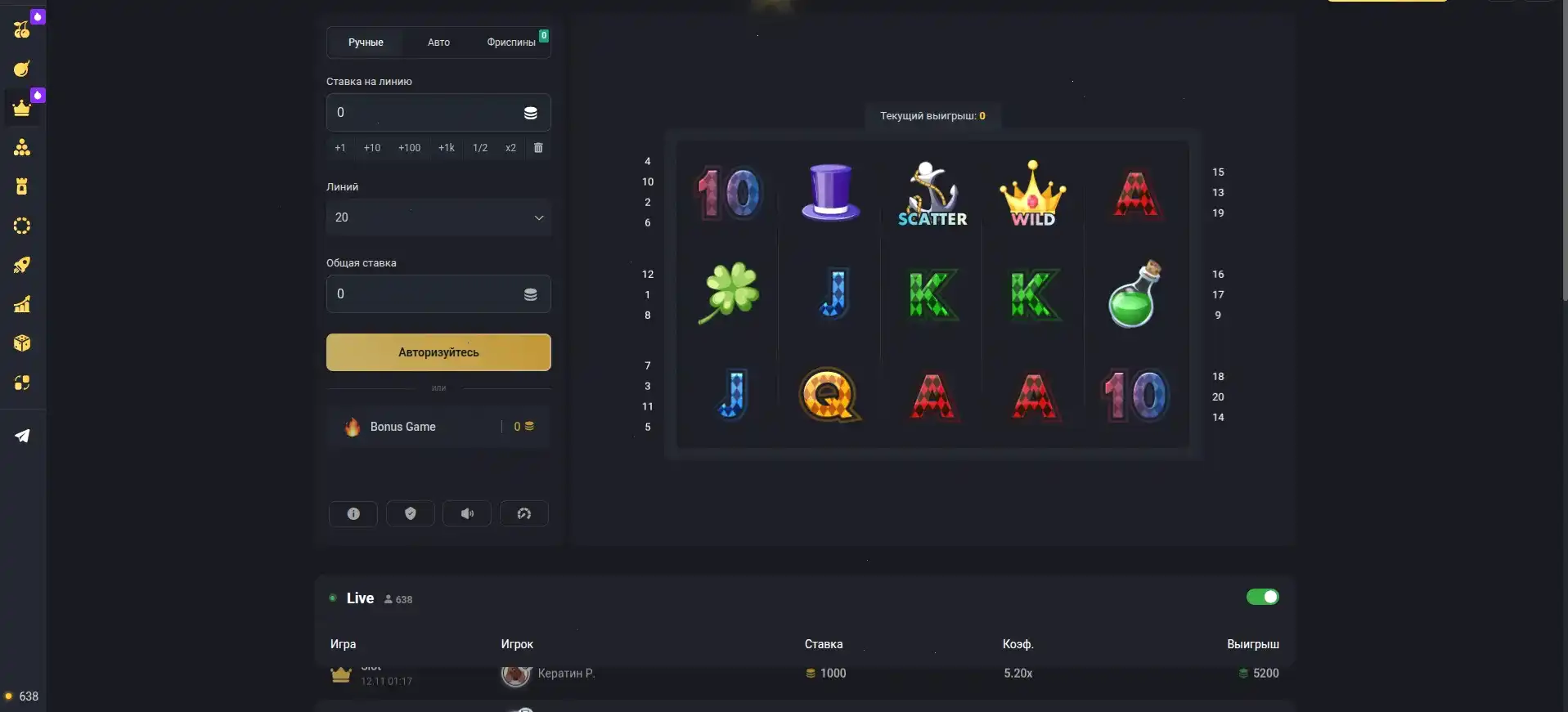 Vulkan Maximum casino интерфейс слотов и бонусов
